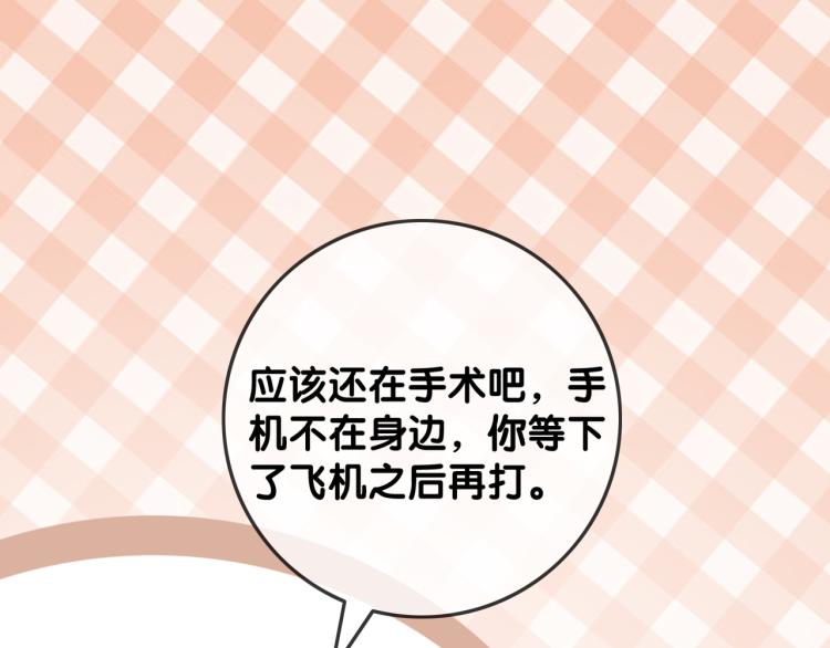 第73话 义无反顾奔向你(1/3)-第75话