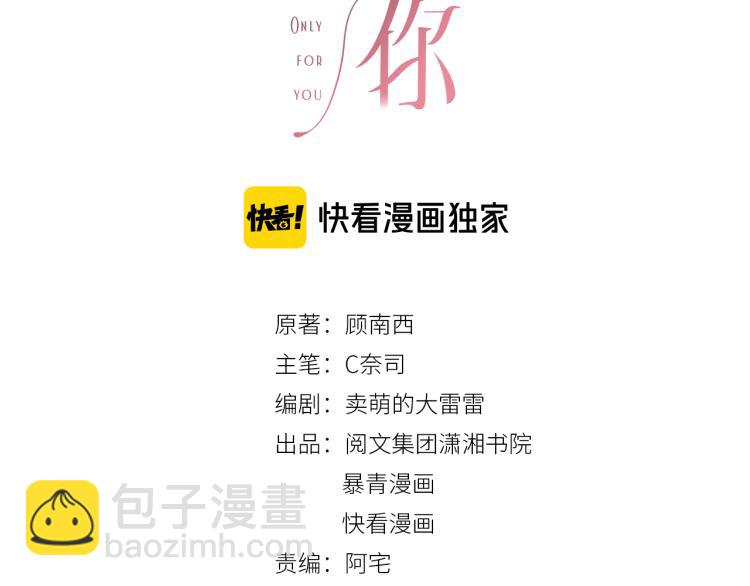 第73话 义无反顾奔向你(1/3)-第75话