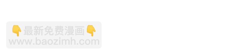 第73话 义无反顾奔向你(1/3)-第75话