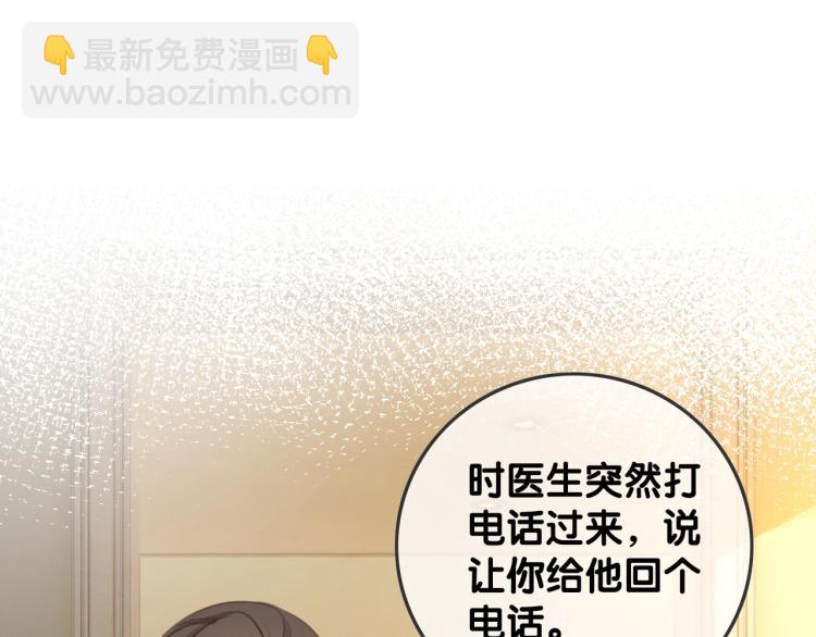 第73话 义无反顾奔向你(1/3)-第75话