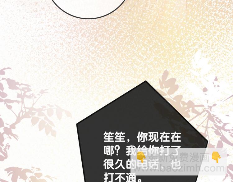 第73话 义无反顾奔向你(1/3)-第75话