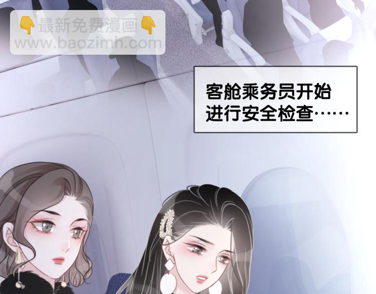 第73话 义无反顾奔向你(1/3)-第75话