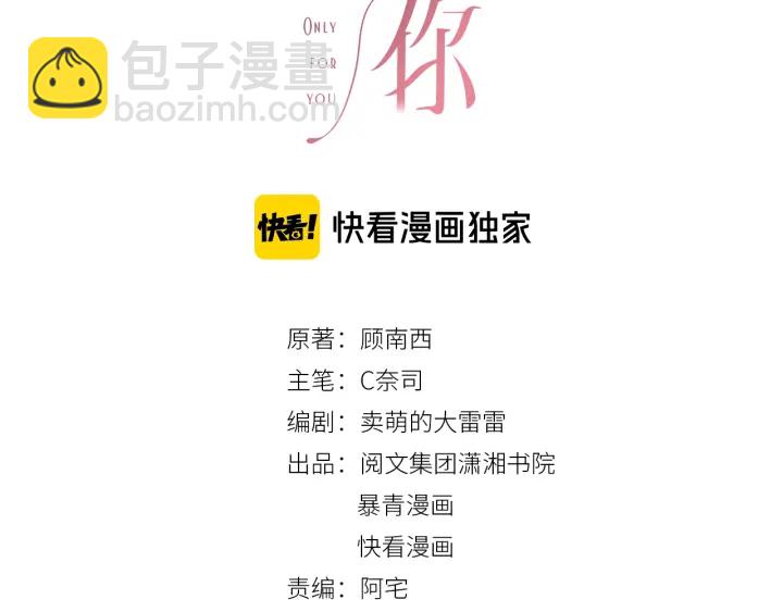 第75话 病情的诱因是她(1/3)-第77话