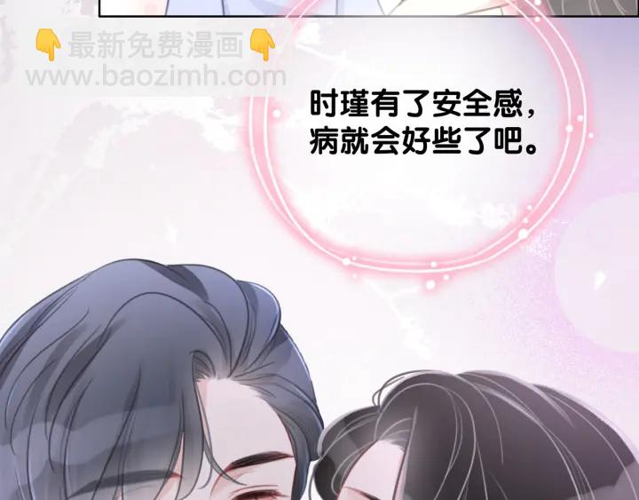 第75话 病情的诱因是她(1/3)-第77话