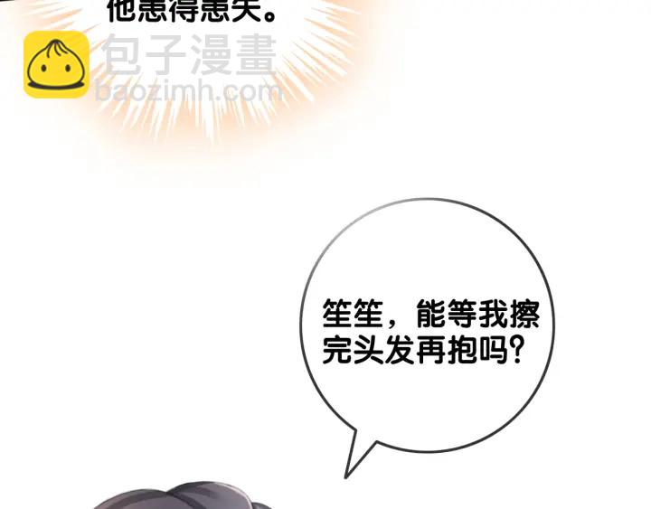 第75话 病情的诱因是她(1/3)-第77话