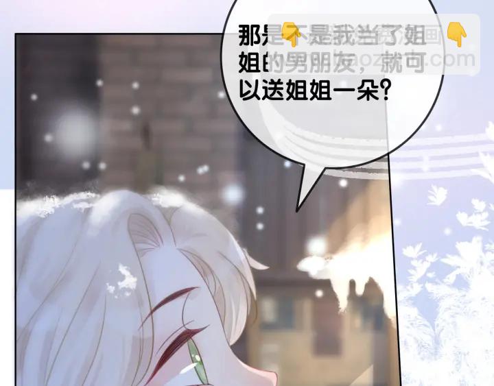 第79话 官宣恋爱(1/3)-第81话