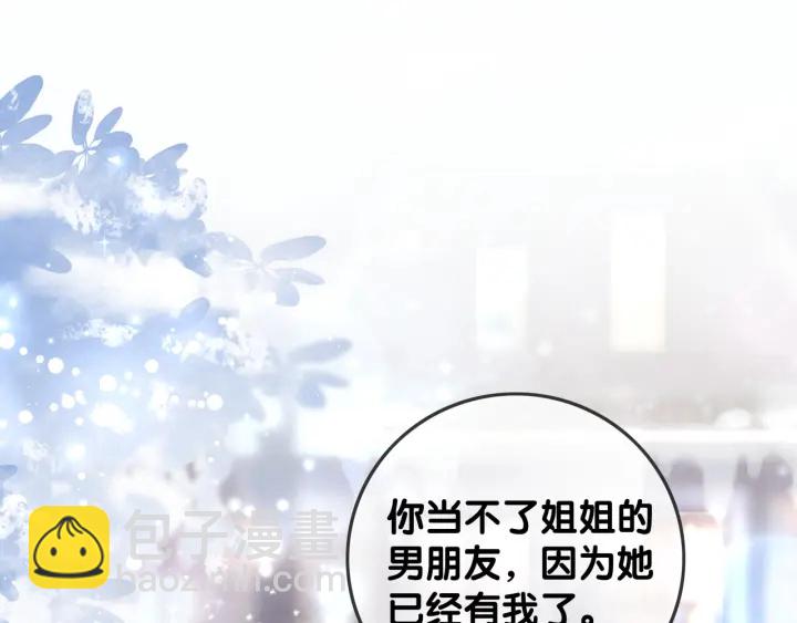 第79话 官宣恋爱(1/3)-第81话