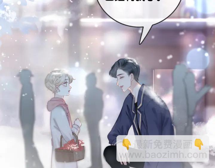 第79话 官宣恋爱(1/3)-第81话