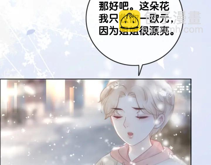 第79话 官宣恋爱(1/3)-第81话