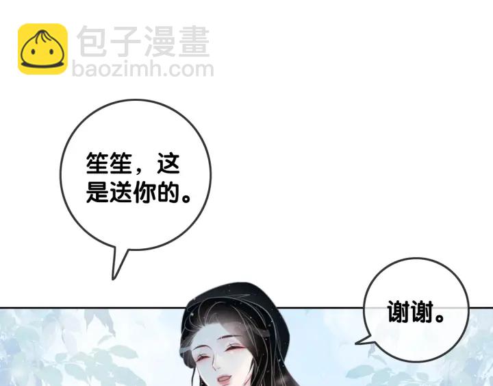 第79话 官宣恋爱(1/3)-第81话