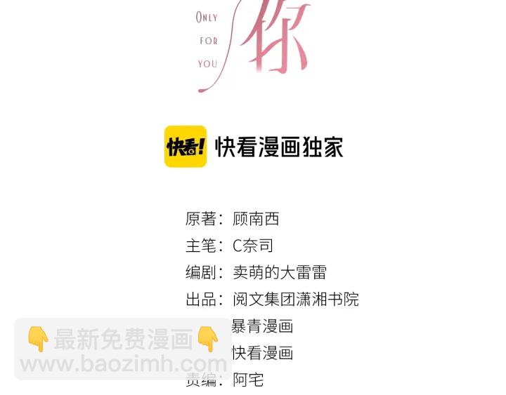 第79话 官宣恋爱(1/3)-第81话