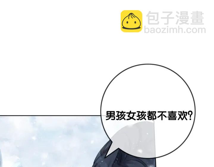 第79话 官宣恋爱(1/3)-第81话