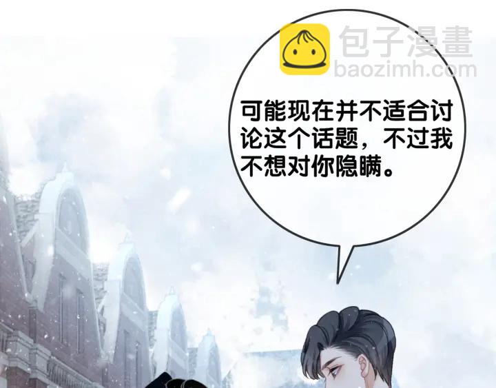 第79话 官宣恋爱(1/3)-第81话