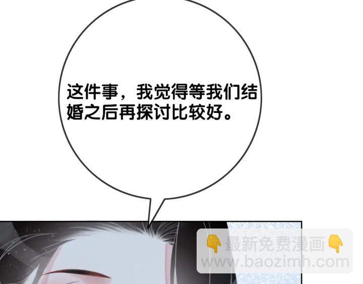 第79话 官宣恋爱(1/3)-第81话