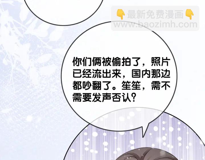 第79话 官宣恋爱(1/3)-第81话