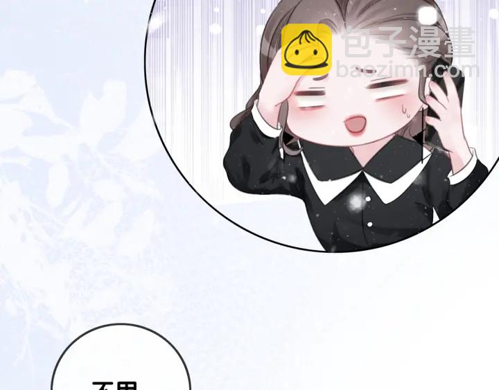 第79话 官宣恋爱(1/3)-第81话