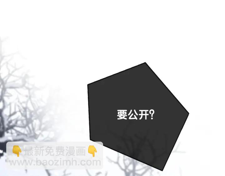 第79话 官宣恋爱(1/3)-第81话