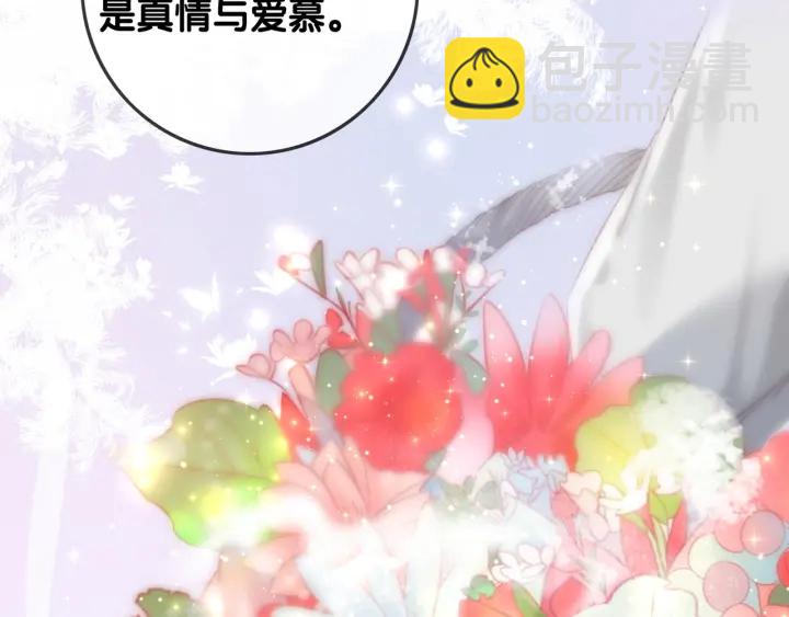 第79话 官宣恋爱(1/3)-第81话