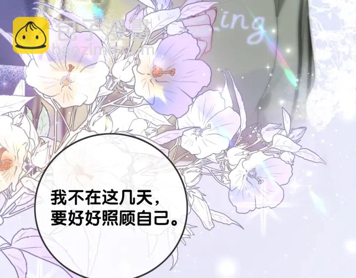 第81话 约法三章(1/3)-第83话