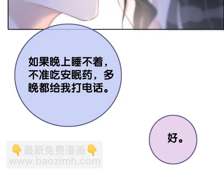 第81话 约法三章(1/3)-第83话