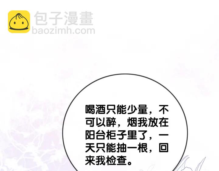 第81话 约法三章(1/3)-第83话