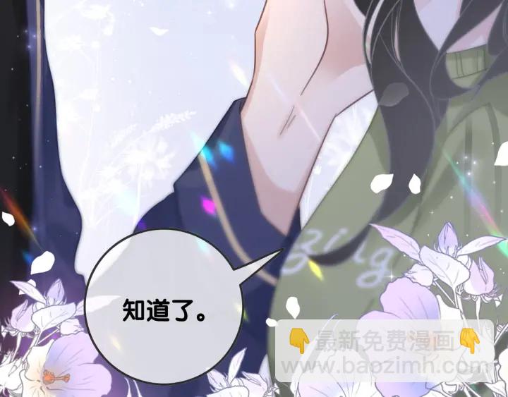 第81话 约法三章(1/3)-第83话