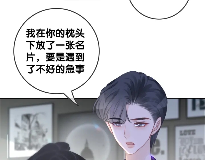 第81话 约法三章(1/3)-第83话