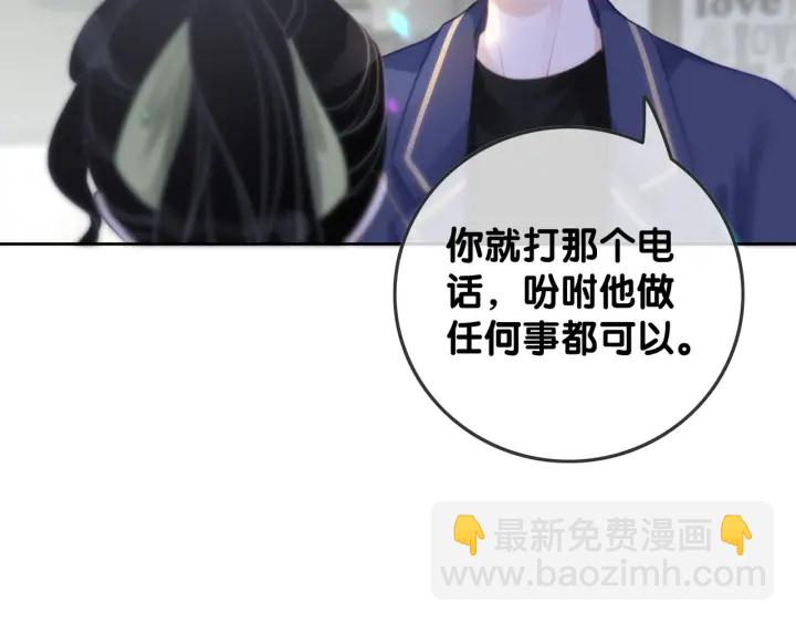 第81话 约法三章(1/3)-第83话