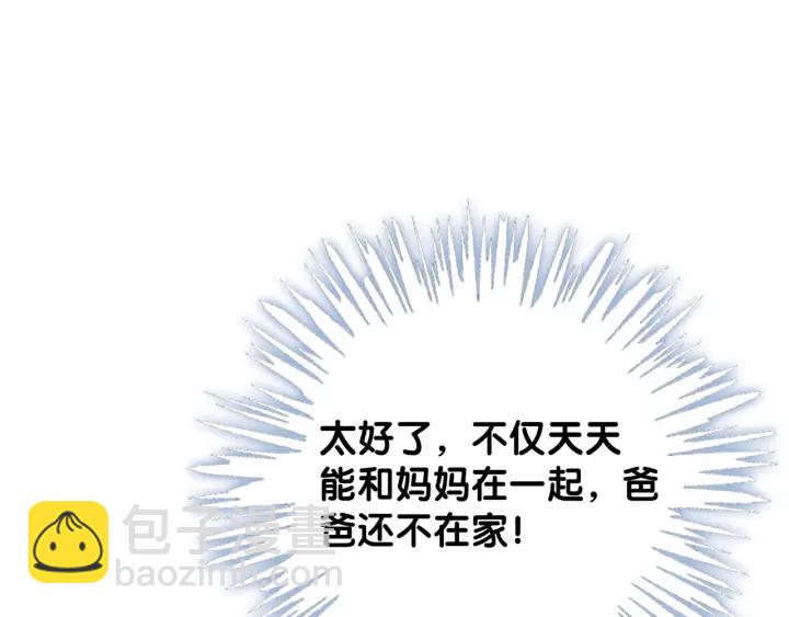 第81话 约法三章(1/3)-第83话