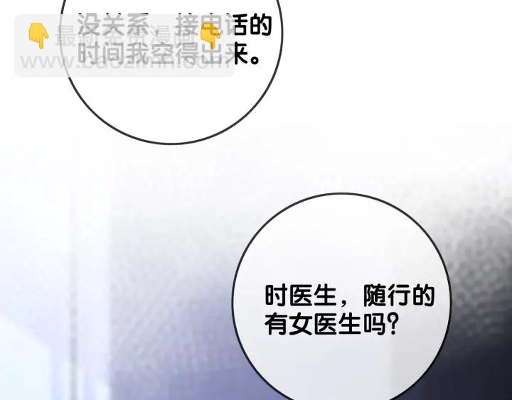 第81话 约法三章(1/3)-第83话