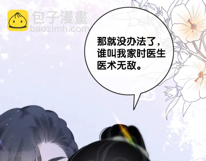 第81话 约法三章(1/3)-第83话