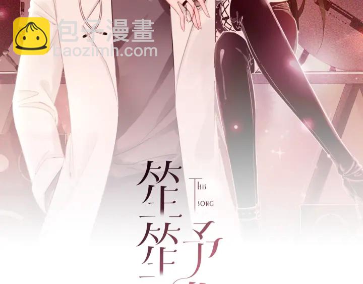 第83话 他生气了(1/3)-第85话