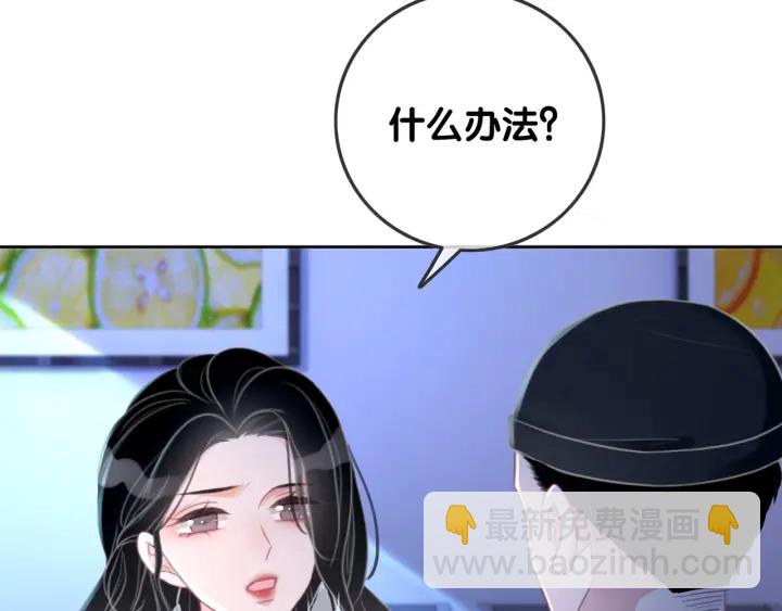 笙笙予你 - 第83話 他生氣了(3/3) - 6