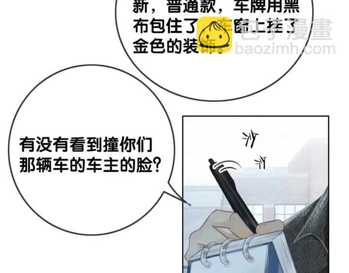 第83话 他生气了(1/3)-第85话