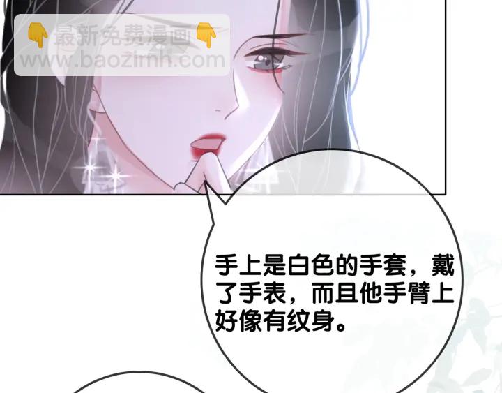 第83话 他生气了(1/3)-第85话