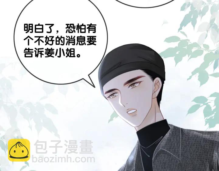 第83话 他生气了(1/3)-第85话