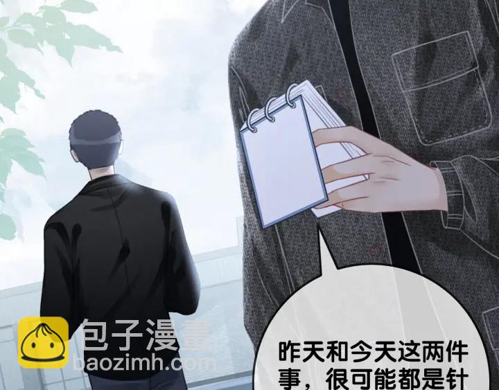 第83话 他生气了(1/3)-第85话