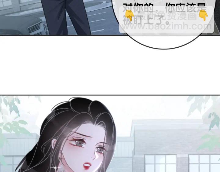 第83话 他生气了(1/3)-第85话