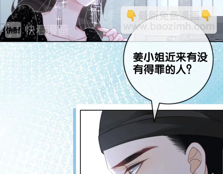 第83话 他生气了(1/3)-第85话