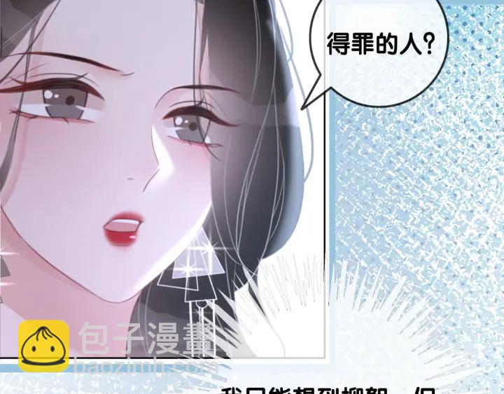 第83话 他生气了(1/3)-第85话