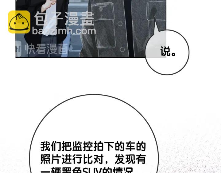 第83话 他生气了(1/3)-第85话