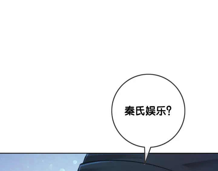 笙笙予你 - 第83話 他生氣了(1/3) - 6