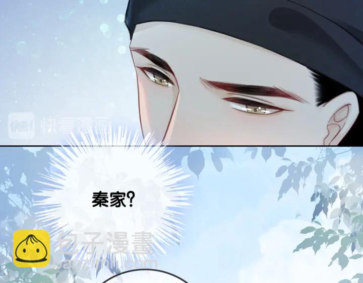 第83话 他生气了(1/3)-第85话