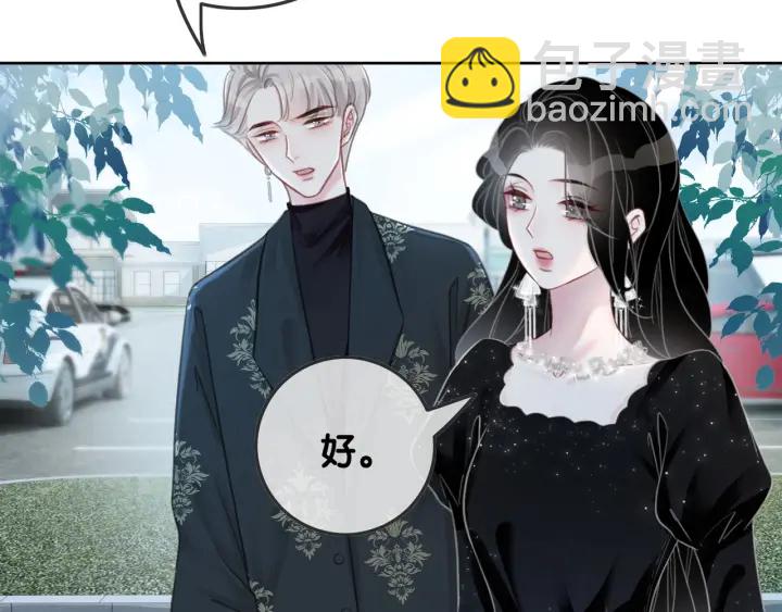 第83话 他生气了(1/3)-第85话