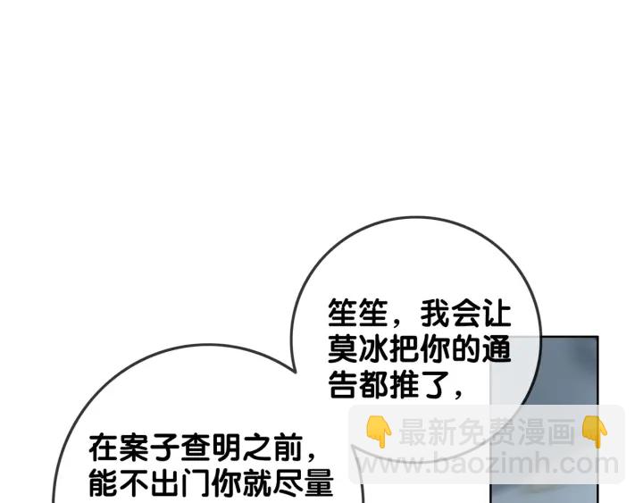 第83话 他生气了(1/3)-第85话