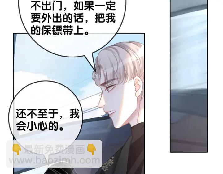 第83话 他生气了(1/3)-第85话