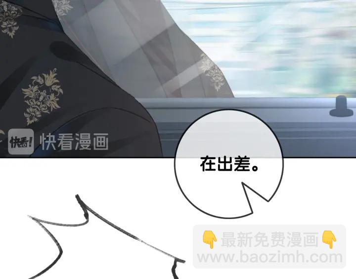 第83话 他生气了(1/3)-第85话