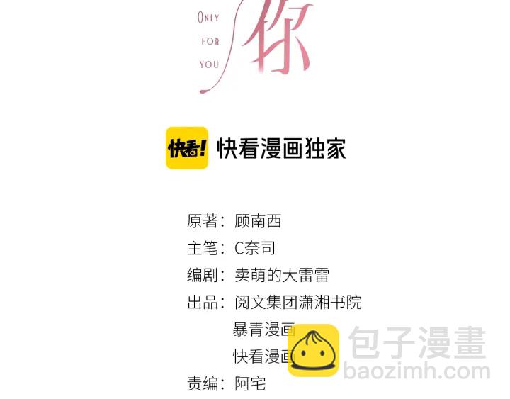 第85话 伤口与纹身(1/3)-第87话