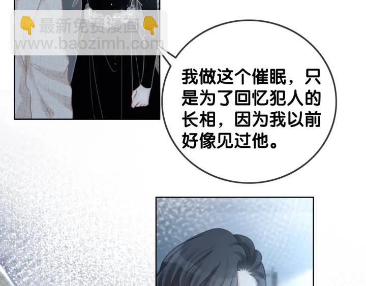 第85话 伤口与纹身(1/3)-第87话