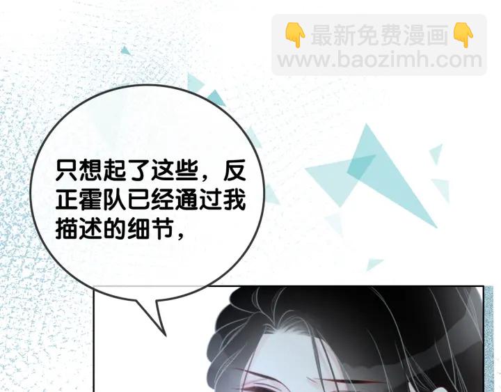 第85话 伤口与纹身(1/3)-第87话